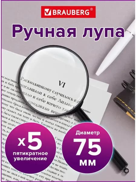 Лупа, диаметр: 40 мм