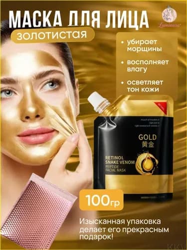 Маска косметическая Восстановление Для комбинированной кожи