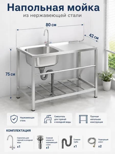 Садовая кухня,80х42х75см