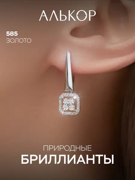 АЛЬКОР Серьги золотые 585 c 56 бриллиантами