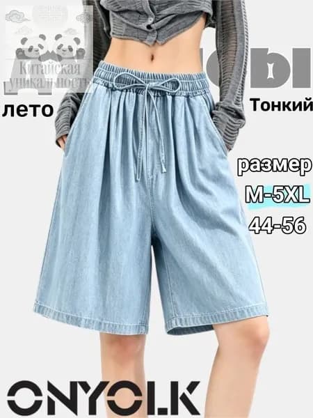 Джинсы