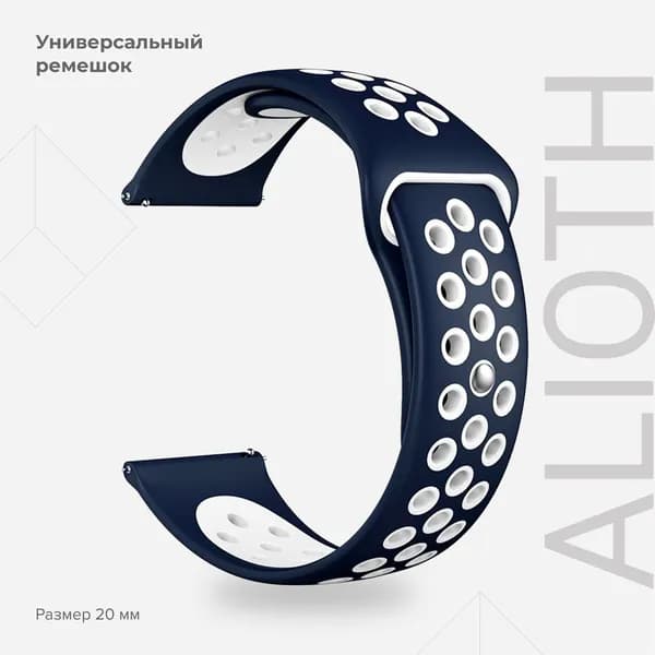 Универсальный силиконовый ремешок для часов 20 mm LYAMBDA ALIOTH DS-GS-03-20-BL Blue/White