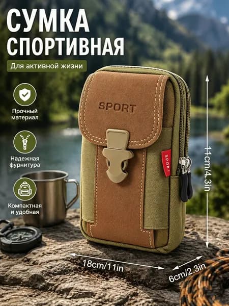 Сумка спортивная