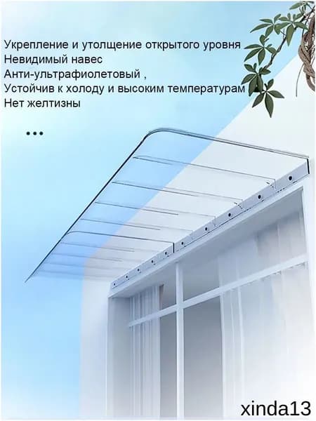 Эксклюзивный прозрачный козырек для террасы, удлиненный на 40 см, обеспечивающий защиту от осадков и ультрафиолета.