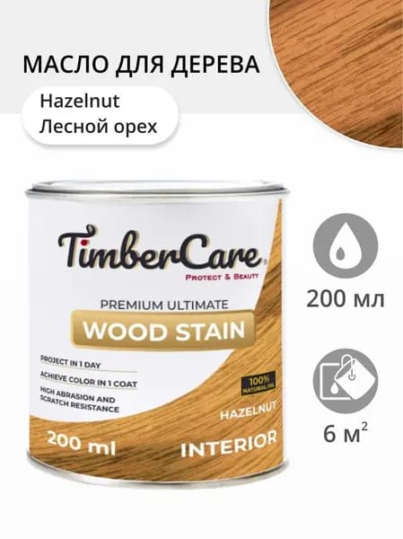 Тонирующее масло высокой прочности. цвет Hazelnut/Лесной орех 200 мл.