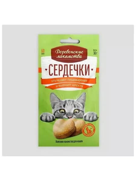 Сердечки для кошек улучшают пищеварение/выводят шерсть 30гр
