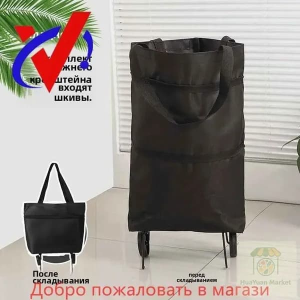 Сумка тележка