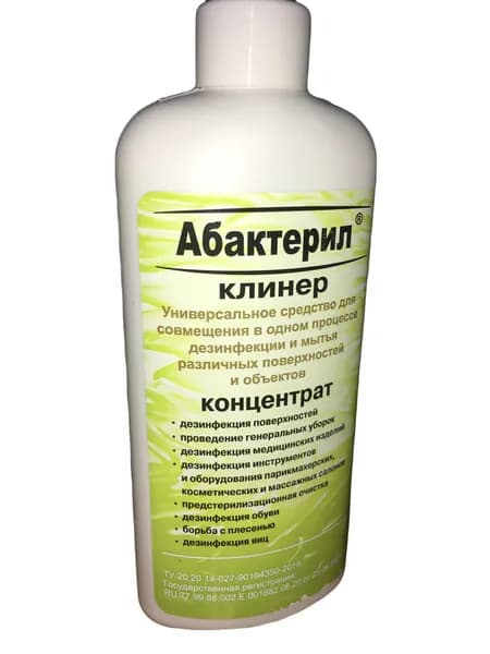 1 шт. Дезинфицирующее средство с вирулицидной активностью ГОСТ 12.1.007-76 Абактерил -КЛИНЕР, 250 мл. концентрат