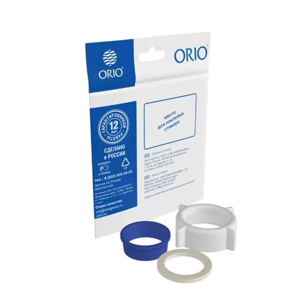 Комплект ремонтный для сифонов Orio №32, диаметр 32 мм, 1 1/4" гайка 32, коническая, торцевая прокладки