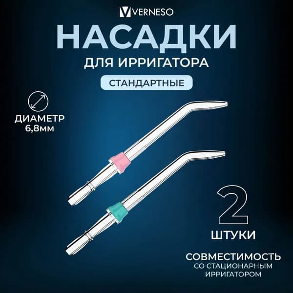 Ирригатор