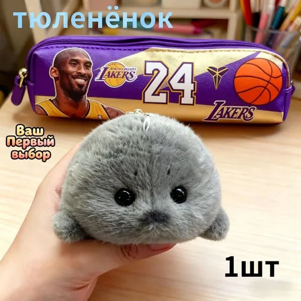 Морской котик, мягкая игрушка, брелок