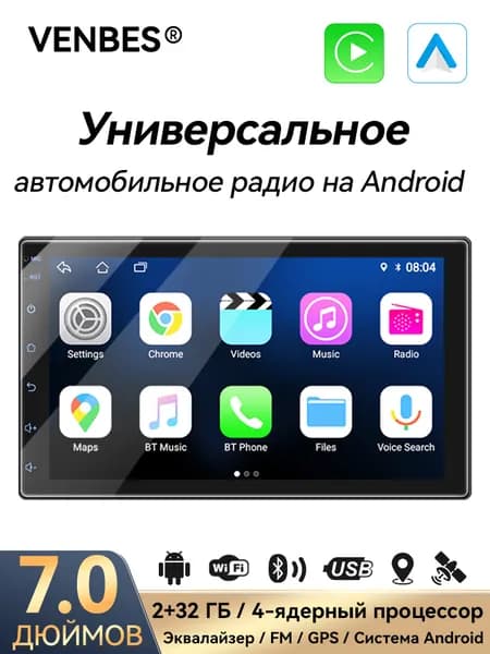 VENBES Устройство головное, диагональ: 7", 2 DIN, 2ГБ/32ГБ