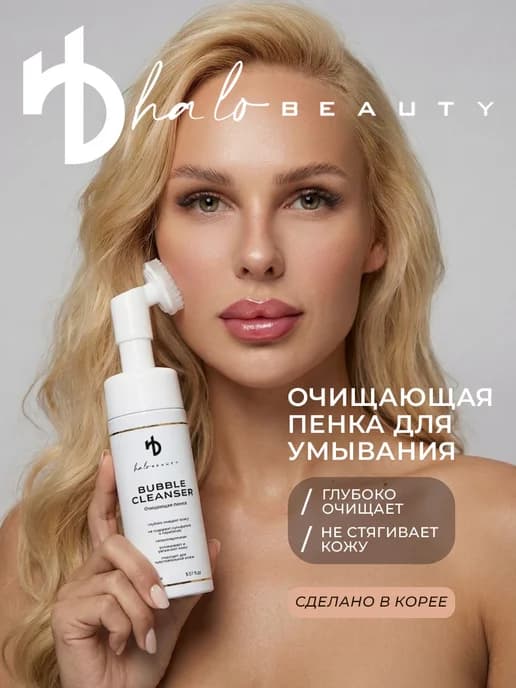 Пенка для умывания лица с щёточкой корейский