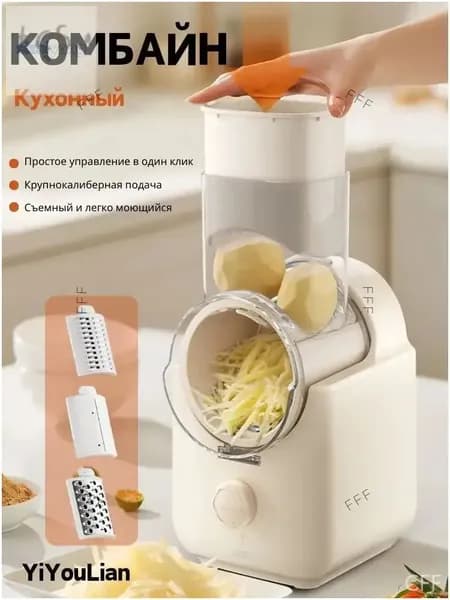 Блендер кухонный комбайн,Светло-бежевый,3 вида режущих головок