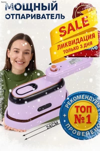 Super 1200W мини утюг с паром дорожный, прекрасный подарок