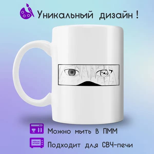 Jolly Prints Кружка "аниме Наруто шрам", 330 мл, 1 шт
