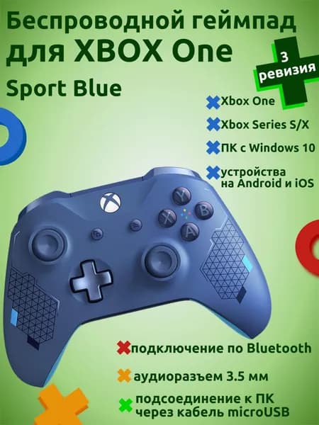 Геймпад беспроводной для Xbox One, Series X/S, с Bluetooth, Sport Blue, синий (3 ревизия)
