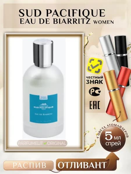 Sud Pacifique EAU DE BIARRITZ 5 мл Туалетная вода женская ОТЛИВАНТ