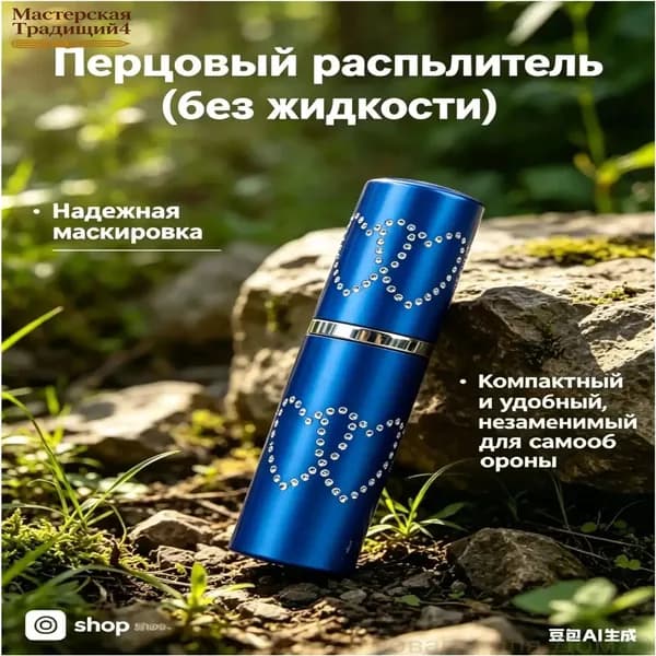 shop-shopПерцовый баллончик для самообороны, красный-shop-Акция открытия