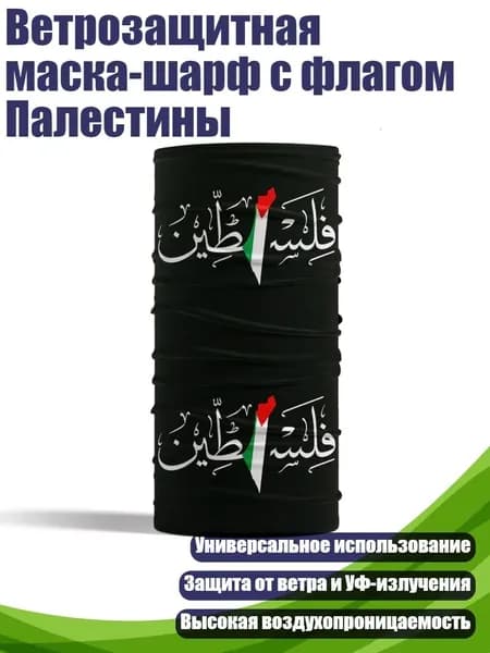 Тренировочная маска