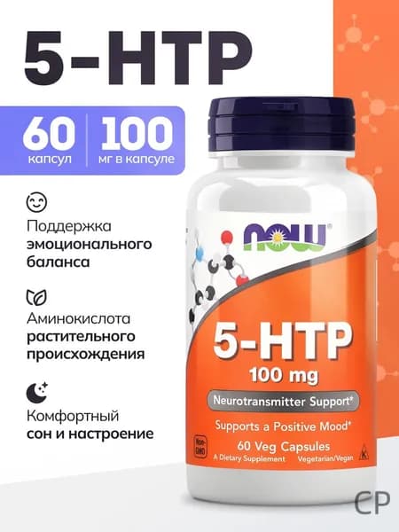 Биологически активная добавка к пище 5-HTP / 5-НТР , капсулы 600 мг № 60 капсул