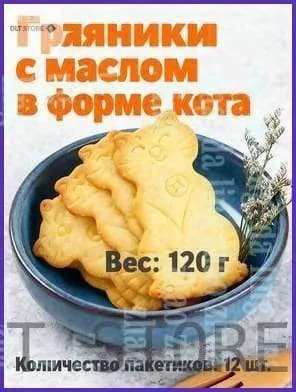 Снижение цен и специальные предложенияКот themed масляное печенье 12 упаковок, 120 грамм.zshuxia
