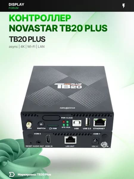Контроллер NovaStar TB20 Plus асинхронный Full HD LED экран светодиодная вывеска NovaLCT