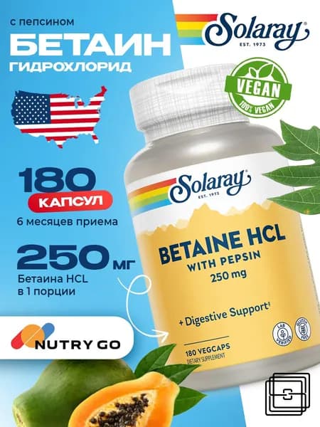 BETAINE HCL 250 MG WITH PEPSIN, Бетаин гидрохлорид 250мг и пепсин для желудка, печени и пищеварения, 180 капсул
