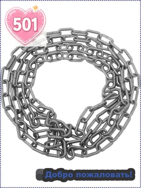 Пластиковая Цепь Барьерная 3 Метра Для Контроля Толпы И Ограждения Silver 300.00X1.80X1.80CM