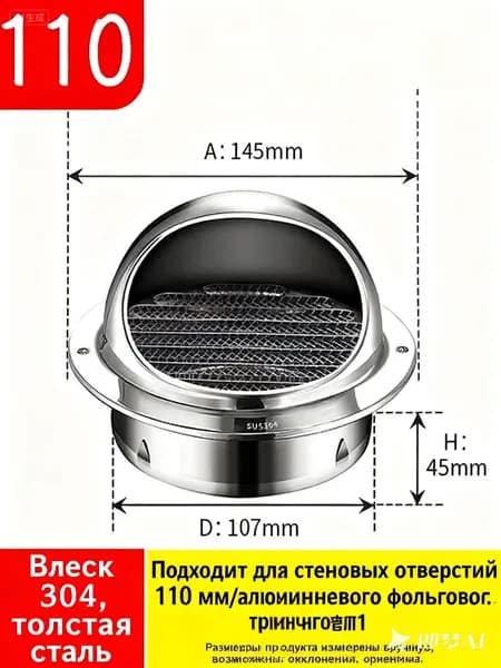 Выход стенной металлический с решеткой и сеткой, защита от обратного орошения, комаров и дождя, усиленная конструкция из стали 304 для долговечности.