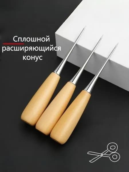 Универсальное шило из нержавеющей стали