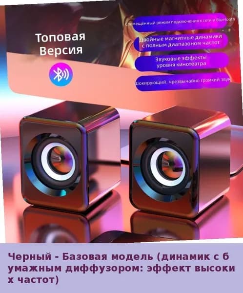 Компьютерная колонка для дома, с басами, USB питание, мультимедийный плеер
