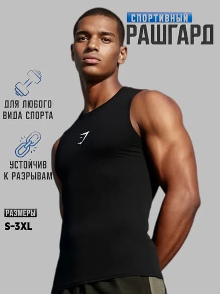 Рашгард тельняшка спортивная одежда для защиты от истирания