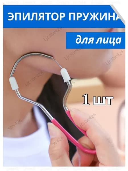 Эпилятор mz-lcgj0wjtnlm