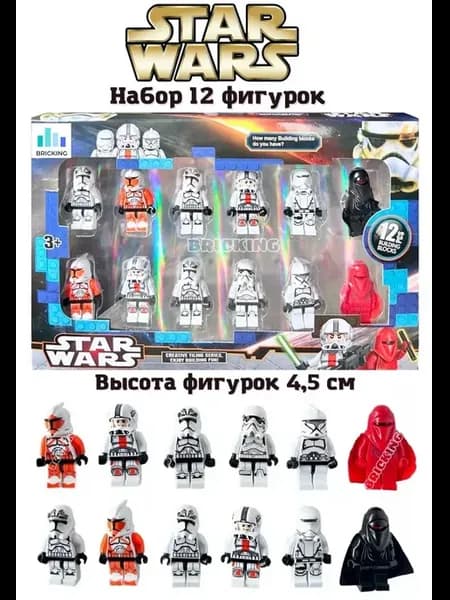 Набор фигурок Звездные войны 12 шт