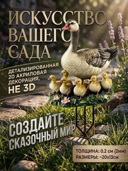 Фигурка садовая