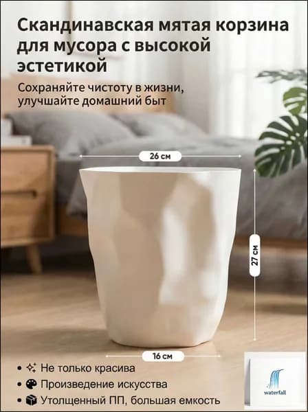 Корзина для бумаг, 12 л