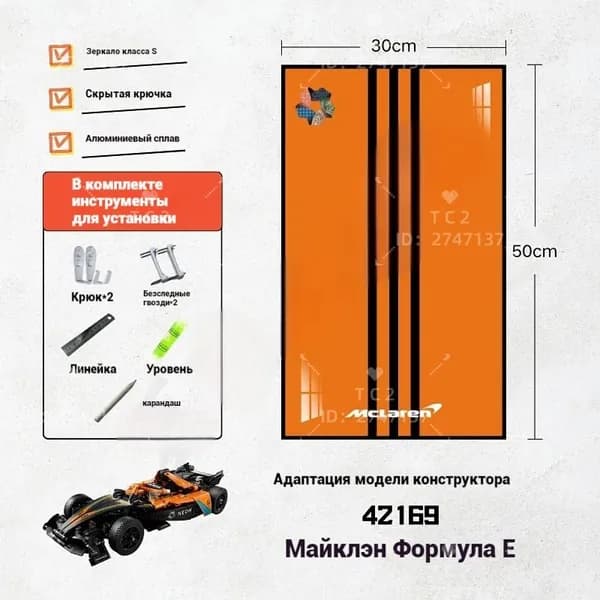 Стеллаж, 30х2.5х50 см