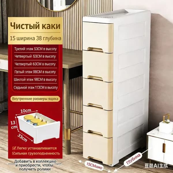Тумба для ванной,, 15х38х53 см