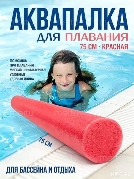 Игрушка для ныряния