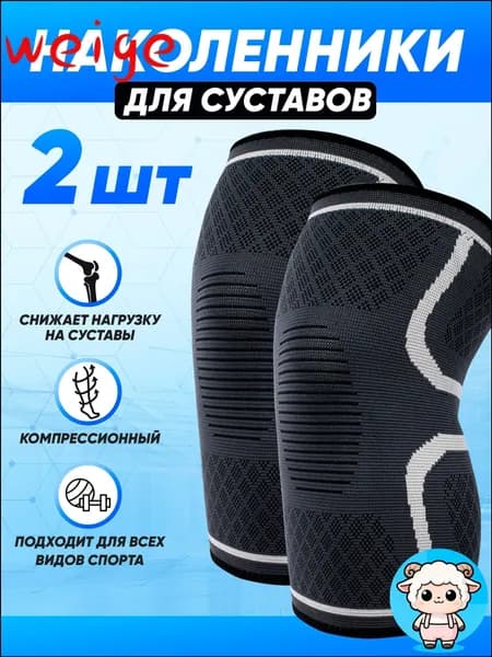 Наколенники для лыж, размер: XXL
