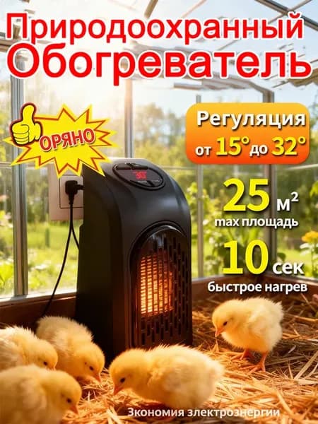 Тепловая пушка электрическая 1800 Вт тепловентилятор