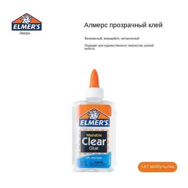 Elmer's Клей канцелярскийдля пазлов, для пластмассы 1 шт., 147 мл./ 400 г.