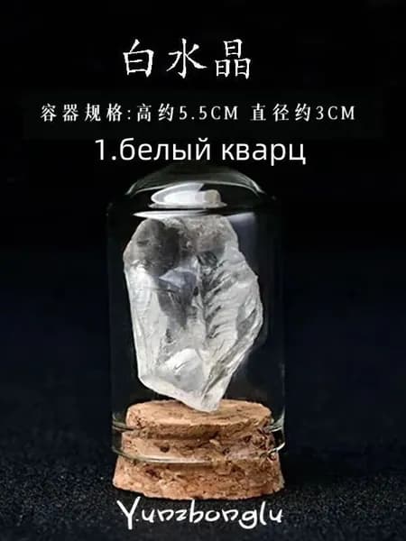 натуральных камней самоцветов и минералов,игровой набор,амулет,вещи для экспериментов,учёбные принадлежности