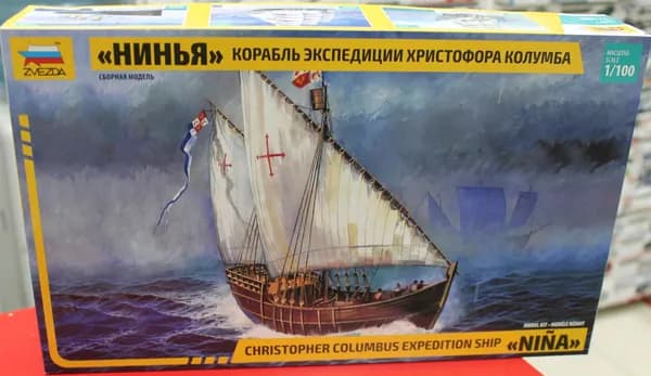 Сборная модель Звезда 1:100 9005 Корабль экспедиции Христофора Колумба "Нинья"