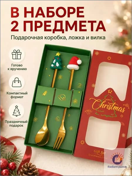 Набор десертных приборов 2 предм. золотой