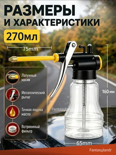 Масленка для смазки автомобильная с гибким шлангом 270 мл, прозрачный ручной шприц для машинного масла