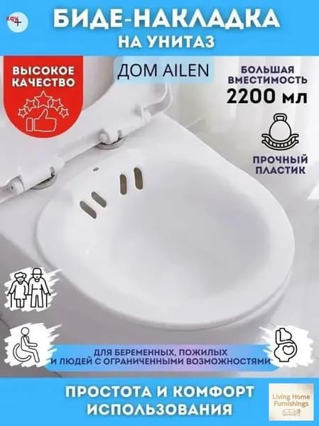 Ванночка сидячая, Биде для подмывания, Накладка на унитаз, послеродовая, послеоперационная , без помпы Серый с крючком