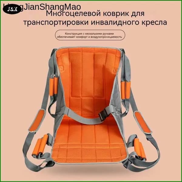 доска для пересадки инвалидов Пояс для ходьбы