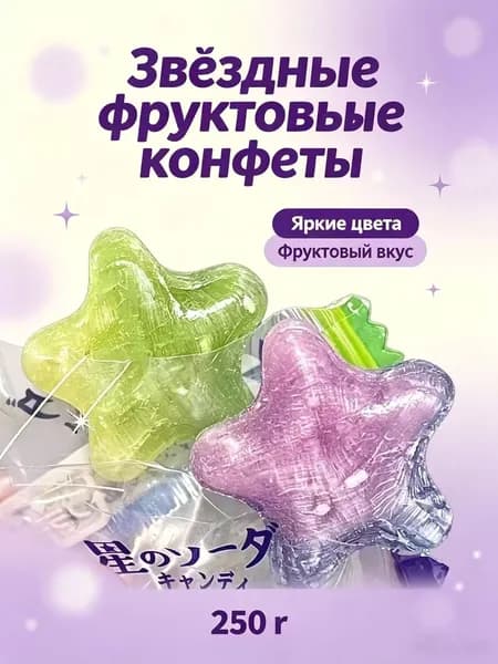 Сахар Фруктовый, Солодовый 250г. 1шт.